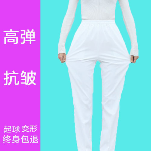 冬季新款护士裤白色秋冬修身松紧弹力工作裤子美容医院抗皱纹绣师 - 封面
