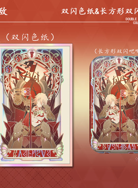 同人谷星穹铁道万敌动漫双闪色纸方形双闪徽章游戏周边