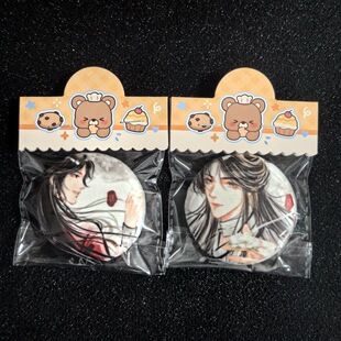 同人谷天官赐福毛绒吧唧徽章谢玲花城动漫周边胸针马口铁胸针谷子