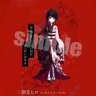 同人谷新款魔法的魔女审判因循村二阶堂希罗高颜值自制立牌周边