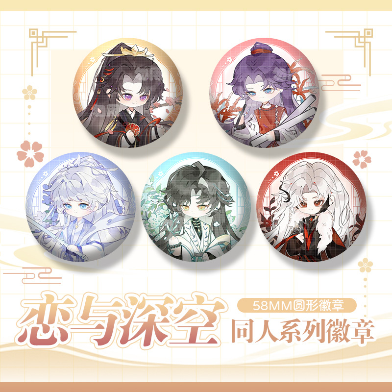 恋与深空游戏  徽章吧唧 祁煜沈星回秦彻夏以昼挂饰周边