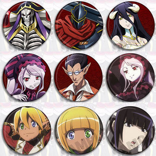 同人谷不死者overlord动漫周边吧唧挂件徽章胸章骨迪米乌哥斯夏提