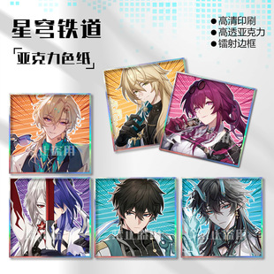 同人谷星铁亚克力双闪色纸银狼饮月砂金知更鸟流萤黄泉镭射明信片