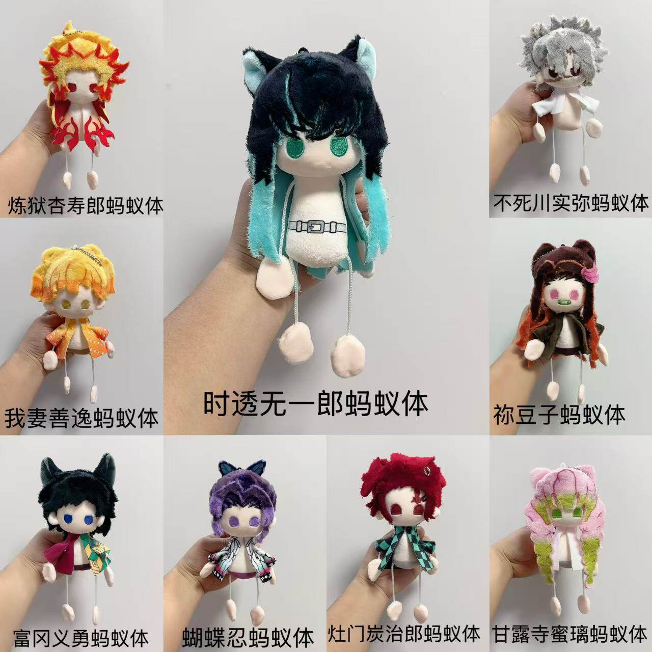 鬼灭之刃同人原创弥豆子富冈蝴蝶忍善逸时透杏寿郎超萌可爱蚂蚁体