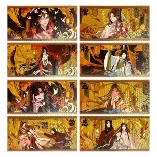 天官赐福百无禁忌纪念折光卡镭射票光栅卡谷子周边礼品收藏