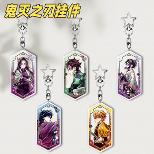 同人谷鬼灭之刃剧场版无限城我妻善逸蝴蝶香奈惠富冈义勇周边星星