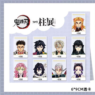 鬼灭之刃柱展大海报时透无一郎蜜璃全员周边透卡颜值富冈义勇