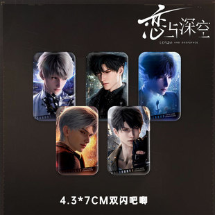 25新款恋与深空学万达影院联名系列沈星回黎深祁煜长方形双闪