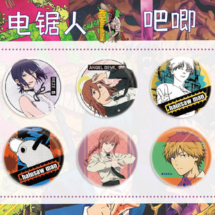 同人谷二次元动漫 电锯人 电次 波奇塔 电锯人周边创意饰品徽章