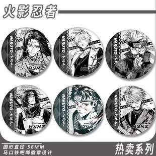 同人谷火影忍者吧唧马口铁徽章宇智波鼬止水佐助鸣人水门谷子动漫