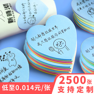 小广告便利贴定制可印logo二维码便签本子订做房产贷款外卖贴纸