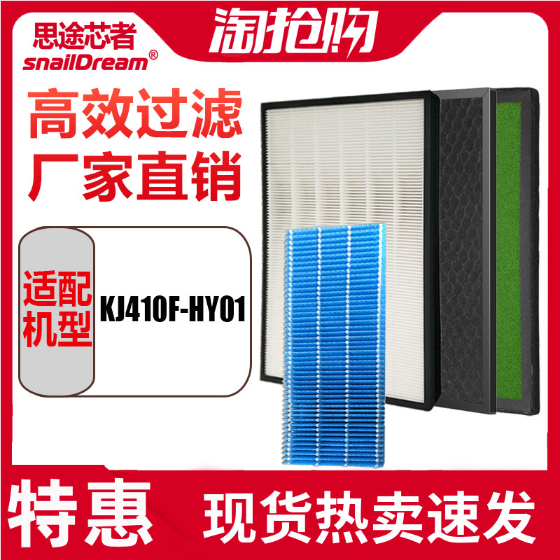 适配海尔母婴空气净化器KJ410F-HY01A/Z过滤网HEPA滤芯除甲醛套装