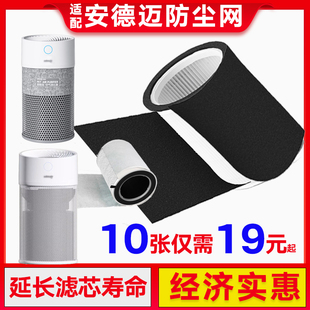 A3過濾網凈化機初效網靜電棉 適配安德邁寵物空氣凈化器9920S