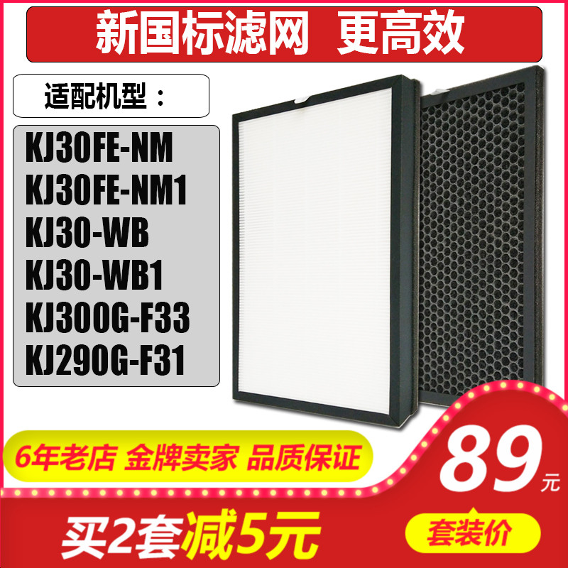 适配美的空气净化器KJ30FE-NM NM1 WB1 KJ300G-F33F31过滤网滤芯
