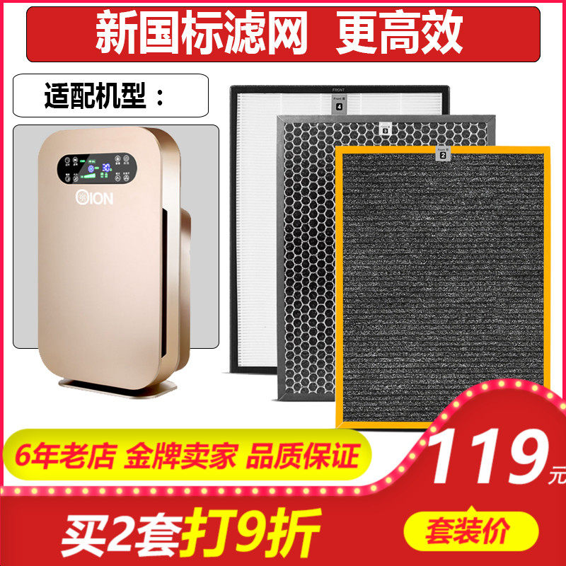 适配美国oion空气净化器过滤网除甲醛 除烟尘雾霾PM2.5滤芯hepa