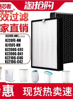 配美的空气净化器KJ20FE-NH过滤网210G-C41/C42/200G-D41/c46滤芯