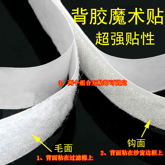 思途芯者静电棉静电滤网纱窗专用背胶魔术贴固定钉扣