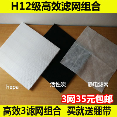 HEPA高效过滤网DIY自制空气净化器活性炭除臭滤网静电PM2.5异味