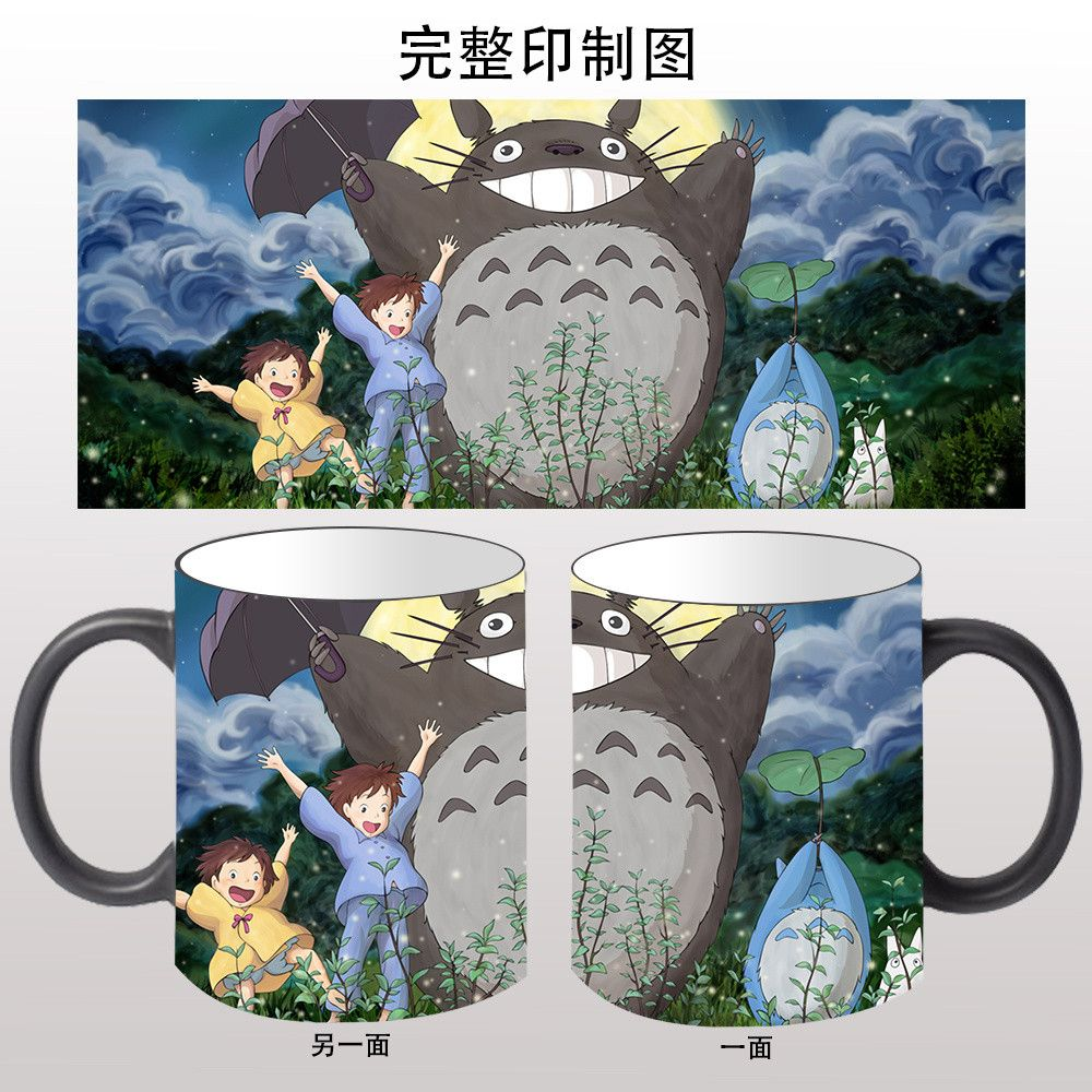 龙猫周边生日礼物水杯动漫二次元创意可爱卡通学生变色陶瓷杯子