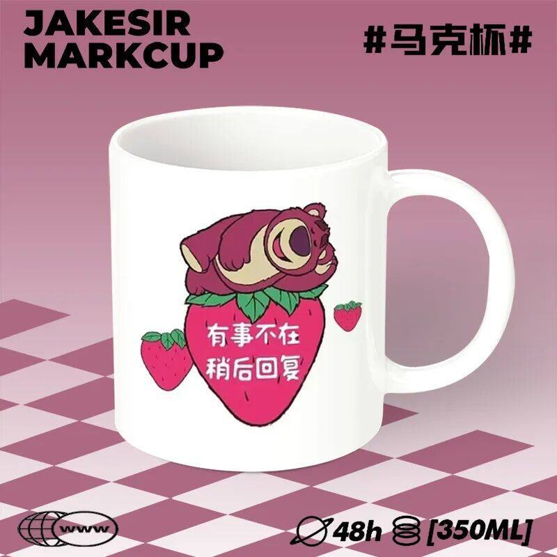 草莓熊陶瓷马克杯可爱卡通创意文字情侣款陶瓷茶杯办公水杯礼物