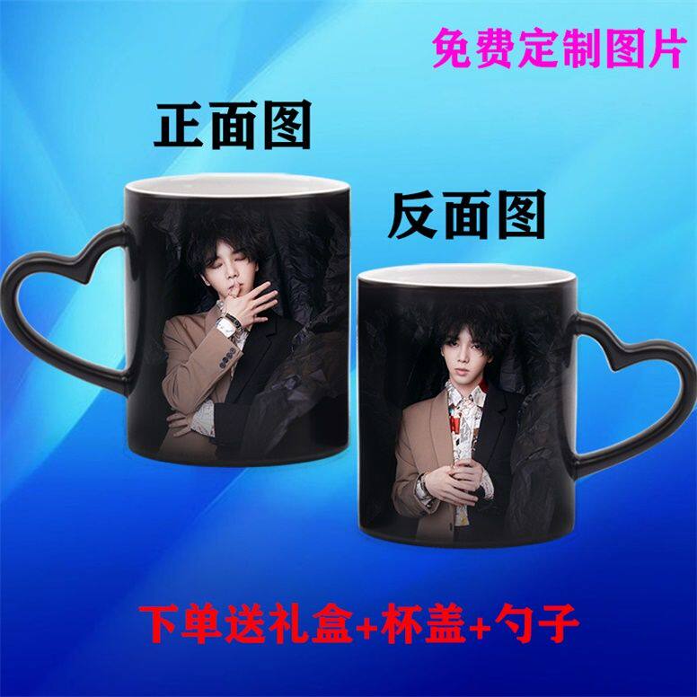 华晨宇水杯王牌对王牌歌手周边星空变色马克杯diy定制陶瓷杯子