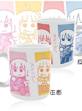 孤独摇滚周边马克杯后藤一里同款陶瓷杯子 二次元cos动漫水杯
