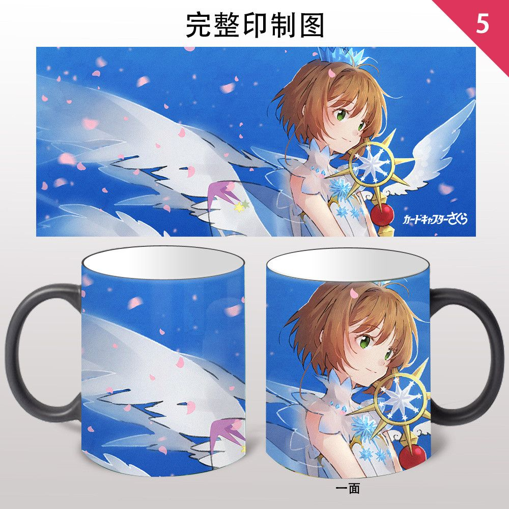 魔卡少女樱周边百变小樱动漫杯子二次元马克杯加热变色陶瓷礼盒装