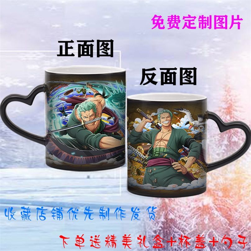 海贼王变色水杯罗罗诺亚索隆山治来图定制星空马克杯动漫陶瓷杯子