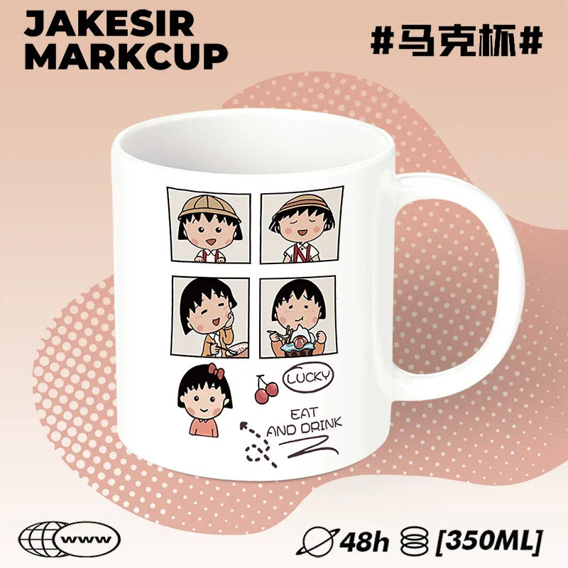 樱桃小丸子陶瓷马克杯早餐勺子情侣咖啡茶杯办公水杯礼物