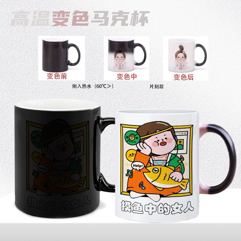 加热变色喝水杯子趣味名人卡通咖啡杯创意礼物搞笑桌面摆件牛奶杯