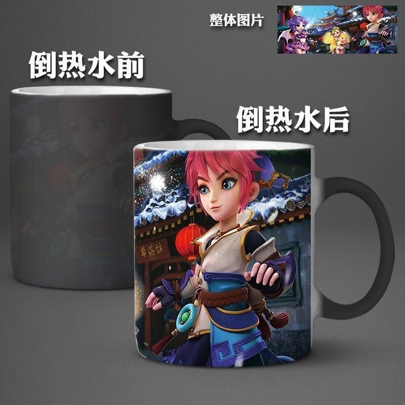 个性马克杯梦幻西游地图动漫杯加热变色杯陶瓷杯牛奶咖啡杯