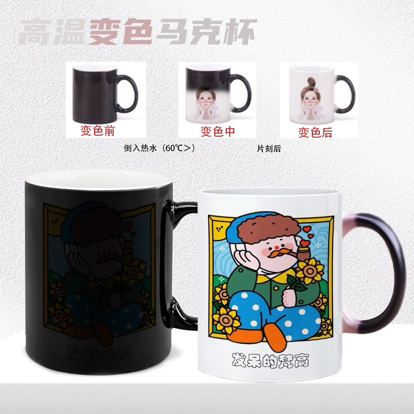 加热变色喝水杯子趣味名人卡通咖啡杯创意礼物搞笑桌面摆件牛奶杯