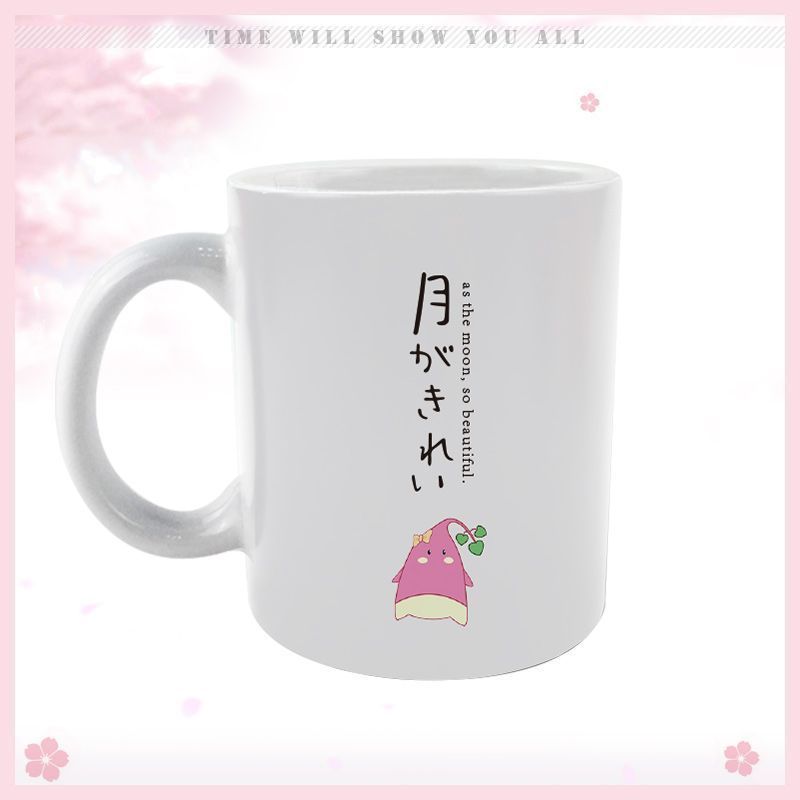 今晚月色真美周边 白薯吉祥物红薯 二次元男女情侣礼物水杯马克杯