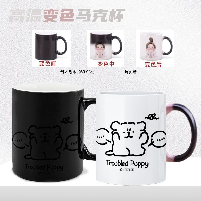 可爱线条小狗变色杯卡通陶瓷水杯办公室带盖杯子女生日礼物情侣杯