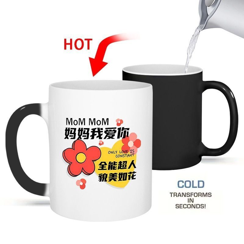 送给爸爸妈妈的礼物父亲节快乐创意变色水杯咖啡牛奶杯大容量茶杯