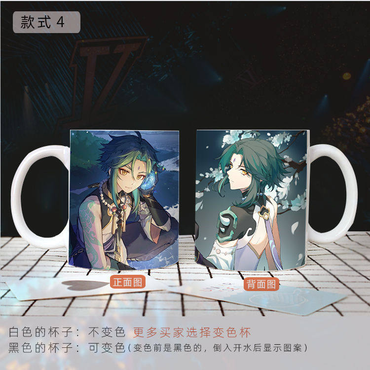 原神游戏魈周边水杯杯子动漫二次元马克杯陶瓷杯生日礼物