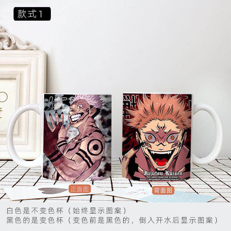 咒术回战周边虎杖悠仁水杯变色陶瓷杯动漫二次元杯子生日礼物