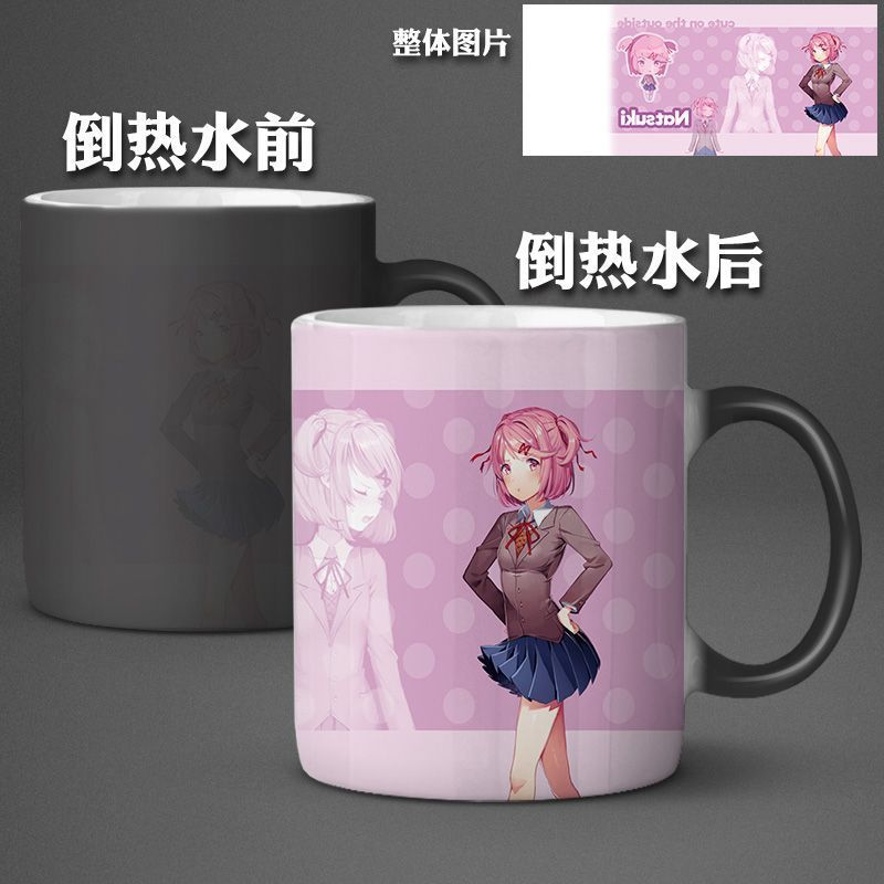 心跳文学部 莫妮卡 动漫游戏周边 马克杯 变色杯水杯陶瓷杯