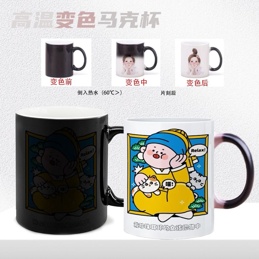 加热变色喝水杯子趣味名人卡通咖啡杯创意礼物搞笑桌面摆件牛奶杯