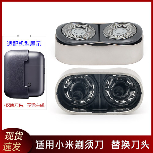 适用米家小米电动剃须刀S600刀头刀片刀网卡门头盖整个头部充电线