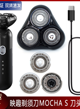 适用enchen映趣摩卡剃须刀MOCHAS磁吸刀头刀片刀网头盖刀架充电线