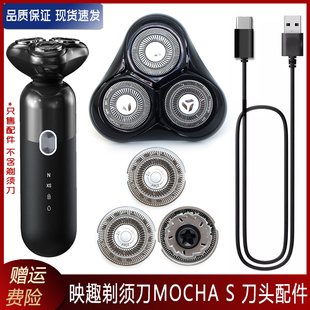 适用enchen映趣摩卡剃须刀MOCHAS磁吸刀头刀片刀网头盖刀架充电线