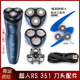 超人剃须刀RS351刀头盖刀片刀网刀架中座整个头部充电线USB充电器
