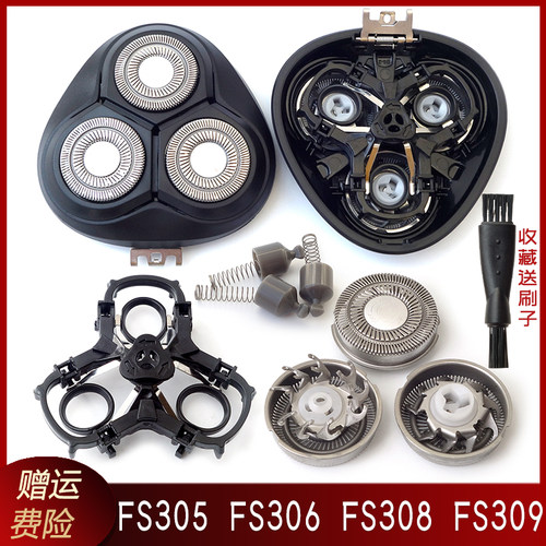 FS305/FS306/FS308/FS309刀头
