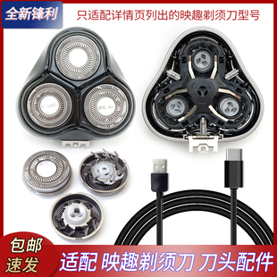 适用enchen映趣剃须刀BlackStone3刀头盖刀片刀网合页卡扣整个头