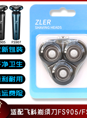 适用飞科剃须刀刀头FS907 FS905刀片合页刀架头盖刀框铰链保护盖