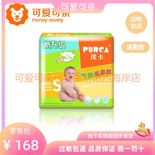 透气纸尿裤透气纸尿裤婴儿S100片
