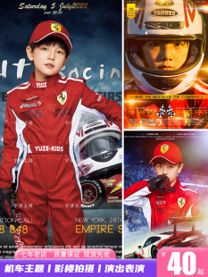 儿童摄影主题机车赛车手服装拍照艺术写真套装舞台演出男童赛车服