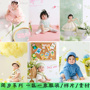 LOOK潮童一区一家加盟周岁系列样片授权使用2026年新款影楼拍照