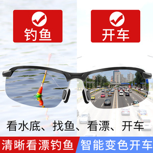 开车眼镜日夜两用墨镜男士钓鱼眼镜看漂可用智能变色太阳镜偏光镜